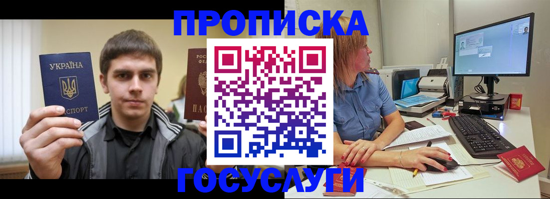 временная регистрация в квартире в Бабаево