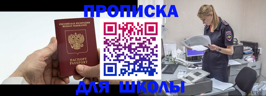 временная регистрация госуслуги в Бабаево