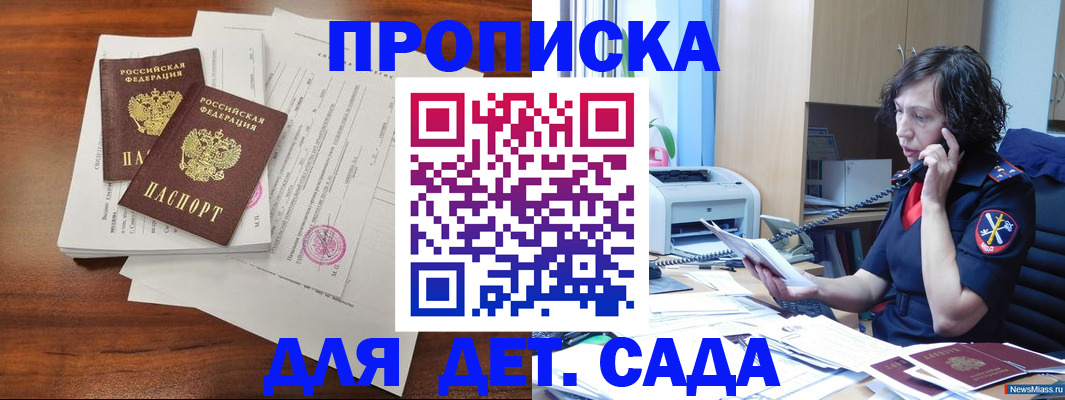 временная регистрация адрес в Бабаево