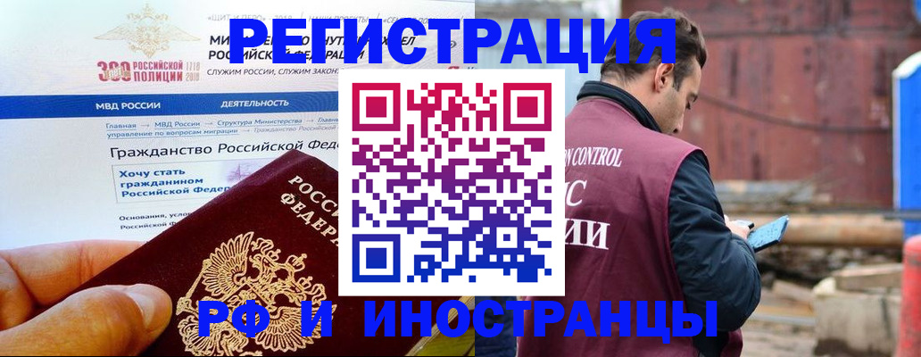 прописка 2025 в Бабаево